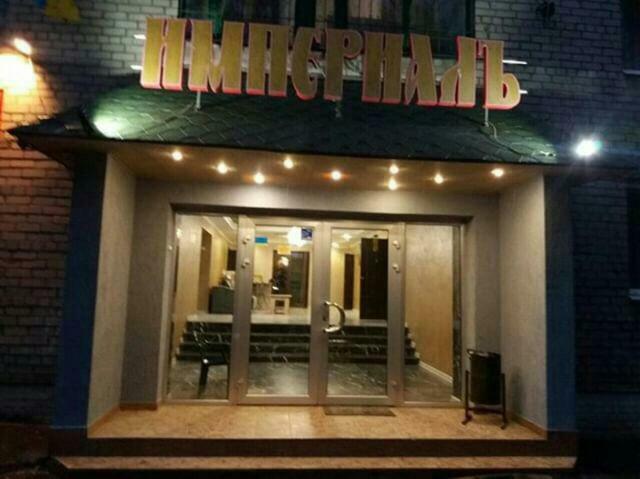 Imperial Hotel Krivoy Rog Kryvyi Rih 外观 照片